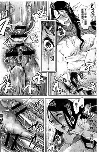 [Shomu] Fall In The Dark [Chinese]