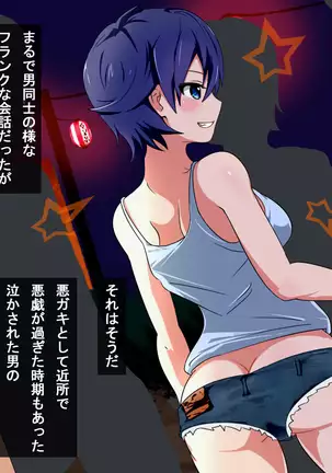 Oji-san Okozukai Choudai