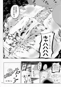 (C92) [Marunomare (Various)] Pure Nomi Kiwami