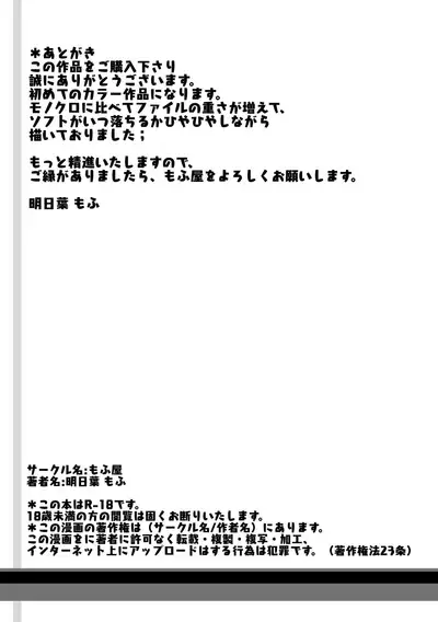 Onee-san no Tokubetsu Refle