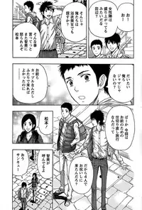 [Azuma Taira] Shittori Lady to Amai Mitsu