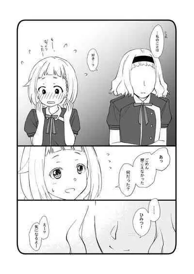 (c100)[tamatsuu]rikorikonohon/mewotojitekuretara(Lycoris Recoil)[Digital]