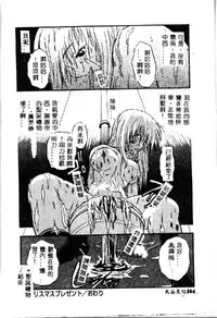 [Kikkawa Kabao] Kyoushuu Oppai Seijin [Chinese]