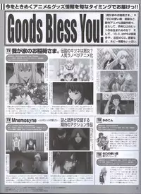 Dengeki Hime 2008--03