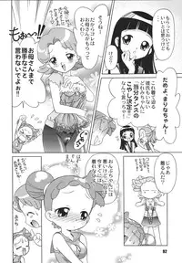 [RPG Company 2 (Various)] LS Vol. 8 (Various) [Digital]