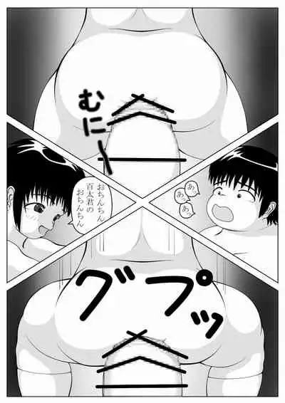 [Mousou JET (Ogata Gou)] Seiyoku Hassan