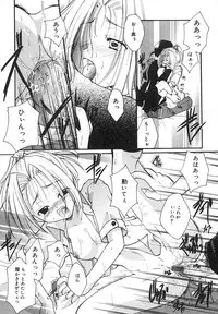 [Itou Ei] Zettaireido no Tengoku