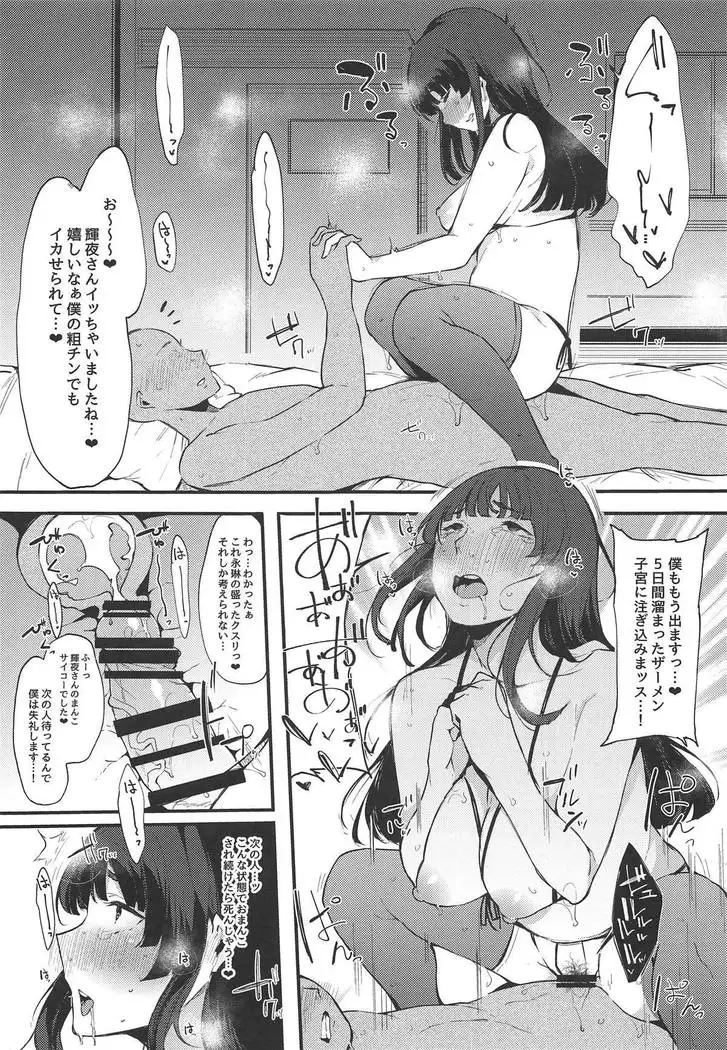 Eientei Shasei Gairai Extra