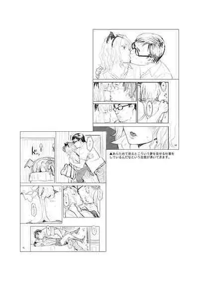 Hito no Fundoshi Rakugaki Soushuuhen+