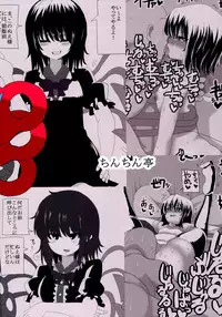(Kouroumu 10) [Chinchintei (chin)] Muchimomo Enkou Queen (Touhou Project) [English] [robypoo]
