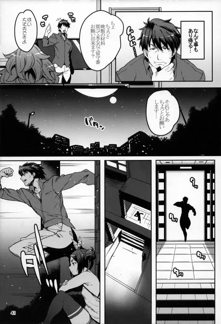 Meten Puela + Settei+Omake bon