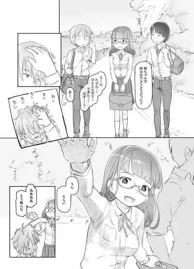 [Kuromahou Kenkyuujo (Nukaji)] Itsumademo Anokoro no Mama de [Digital]