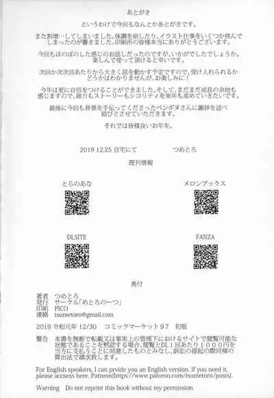 Shinshi Tsuki Maid no Sophie-san 6