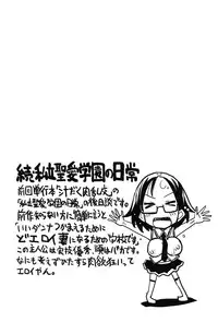 [Sakazaki Freddie] Niku Fes ~Sakazaki Freddie no Chigoku Ezu~ [Digital]