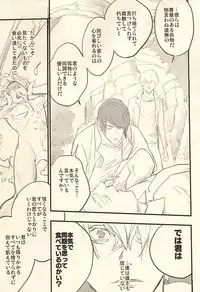 [LYOS. (Eiji Nitta)] insignis blue (Tokyo Ghoul)