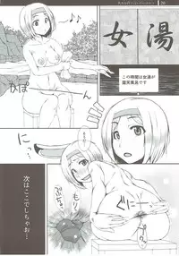 (COMIC1☆10) [Komickers (Kurei Daisuke)] Ookina Koe de Iitai Himitsu (Granblue Fantasy)