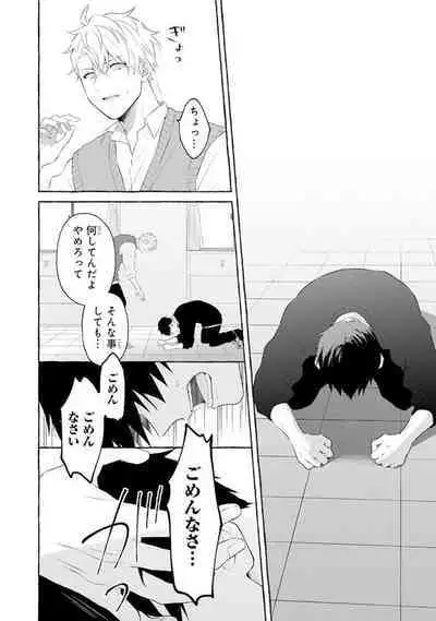 Ijimerarekko ga Yarikaesu Hanashi