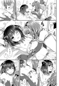 (COMITIA120) [Kakukonoka (Menoko)] Oshiete Ageru