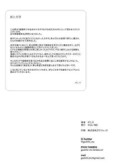 Saiminjutsu de Yurume no Itazura o Suru dake no Hon