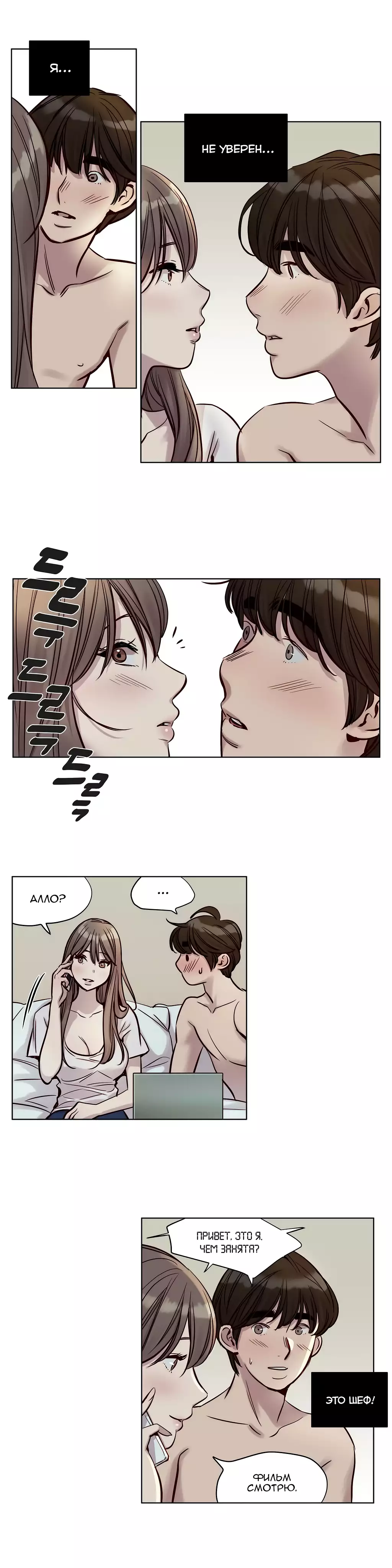 Atonement Camp Ch. 0-26