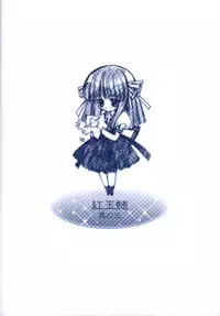 (CR29) [CARNELIAN (CARNELIAN, Drain Cherry)] Benigyokuzui Sono Go (AIR)