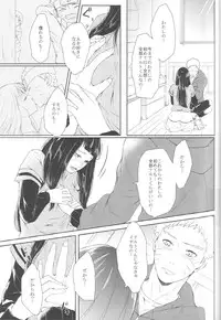 (Zennin Shuuketsu 2) [Ring memo (Oretto)] Watashi No Hajimete (Naruto)