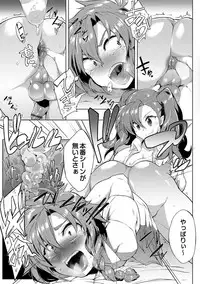 [Wokasiya] Tsuyokute Ookii Futanari Kanojo [Digital]