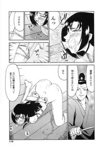 [Taira Hajime] Ruriiro no Hana