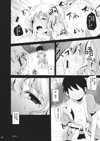 (KoiMari 6) [Kitsune to Budou (Kurona)] Unsanmushou (Touhou Project) [Chinese] [澄音个人汉化]