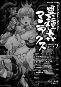 [Anthology] Comic Unreal Anthology Ishukan Maniacs Digital Ban Vol. 1 [Digital]
