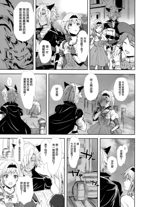 Konya wa Mate. ga Dekinai