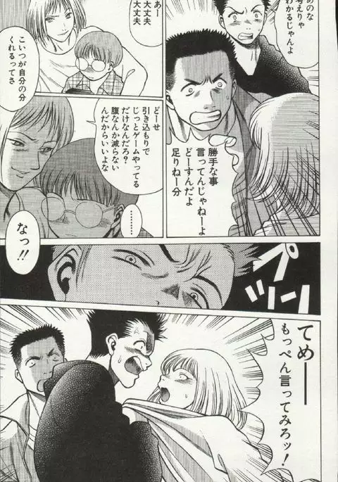 Joou-samatte Yobanaide