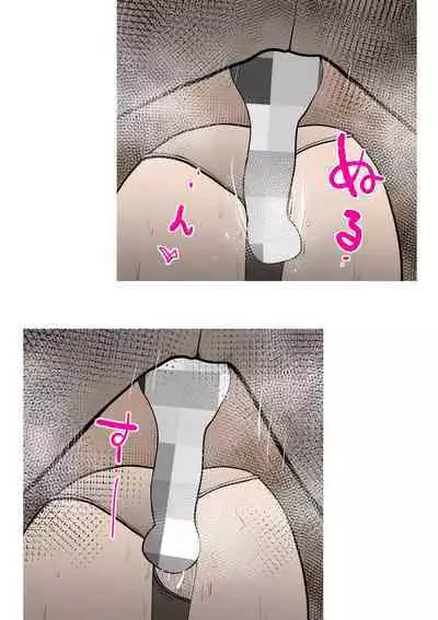 Musuko no Kanbyou ni Shippai Shimashita