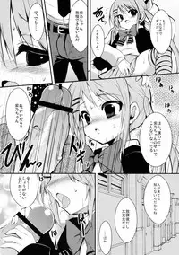 (COMIC1☆7) [ASTRONOMY (SeN)] Kawaii tte Yuuna! (Nejimaki Kagyuu)