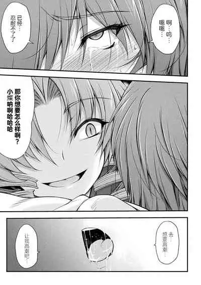 Thunder Clasp! THE COMIC Ingoku no Shitenshi 3