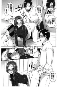 [Mogiki Hayami] Karada Counselor [Chinese]