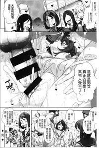 [Harurun] Seishoku Katsudou Suishin Iinkai [Chinese]