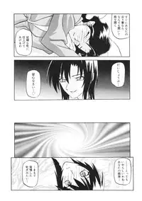 [Sanbun Kyoden] READINESS