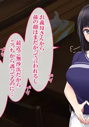 "Do-M no Yome ga Saiminjutsu de Netoraremashita"