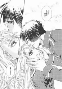 (C69) [Fairy Pink (Asano Akira)] Angel Snow (Fullmetal Alchemist)