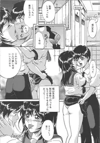 [Shizuki Shinra] Bakunyuu Tenshi