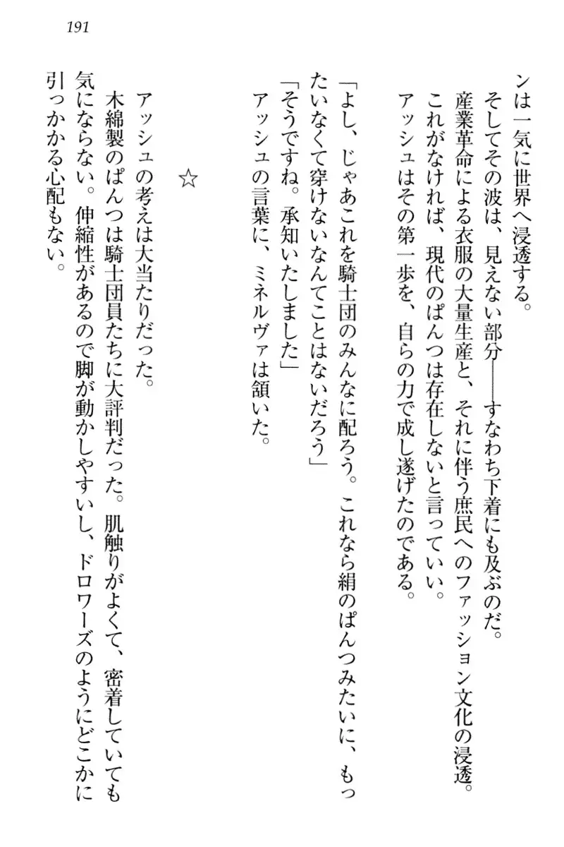 Onna Kishidan Pants Collection