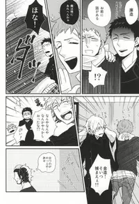 (C81) [Hexenhaus (Manjiro) ninifuni Lovers (Ao no Exorcist)