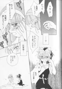 [Ditama Bow] Sukidakedo Sukidakara (Tsukasa Shobou Ban)