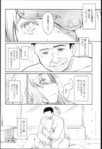 [Midori no Rupe] Garden I