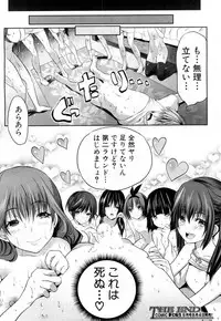 COMIC Mugen Tensei 2018-08 [Digital]