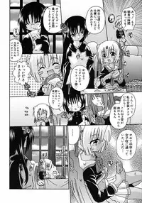 [Anthology] Shounen Shikou 2