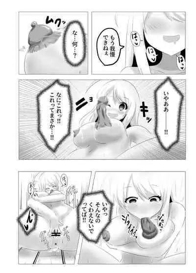 [C Hange (Hangesho)] Jinmensou-chan (kun) Body Jack [Digital]