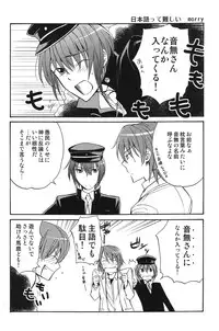 (C78) [Kanaezushi (Kanae)] Unzeitgemasse Betrachtungen (Angel Beats!)