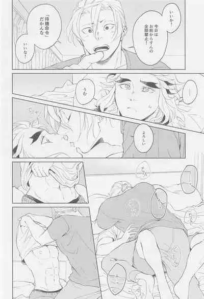 Futari ga Jouge o Kimete suru Hanashi